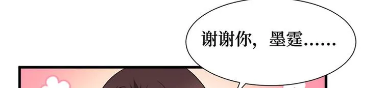 第五话 叫声老公听听 第50页