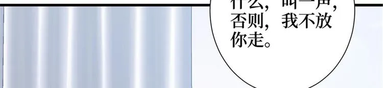 第五话 叫声老公听听 第54页