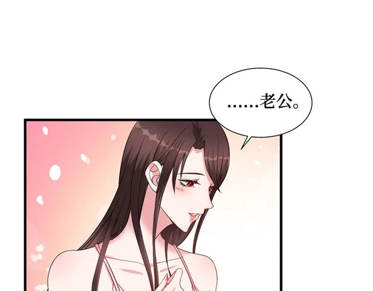 第五话 叫声老公听听 第59页