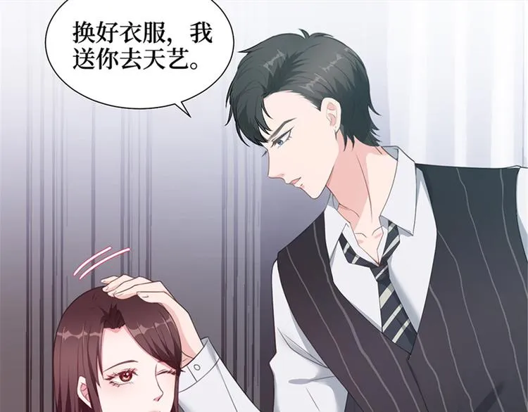 第五话 叫声老公听听 第63页