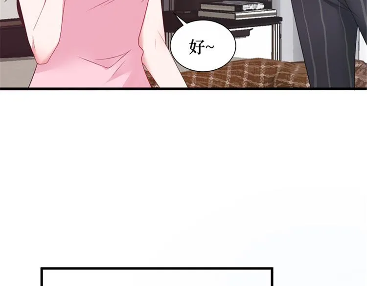 第五话 叫声老公听听 第65页