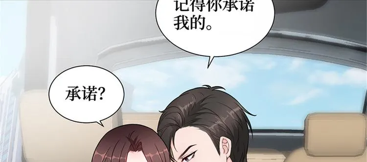 第五话 叫声老公听听 第70页
