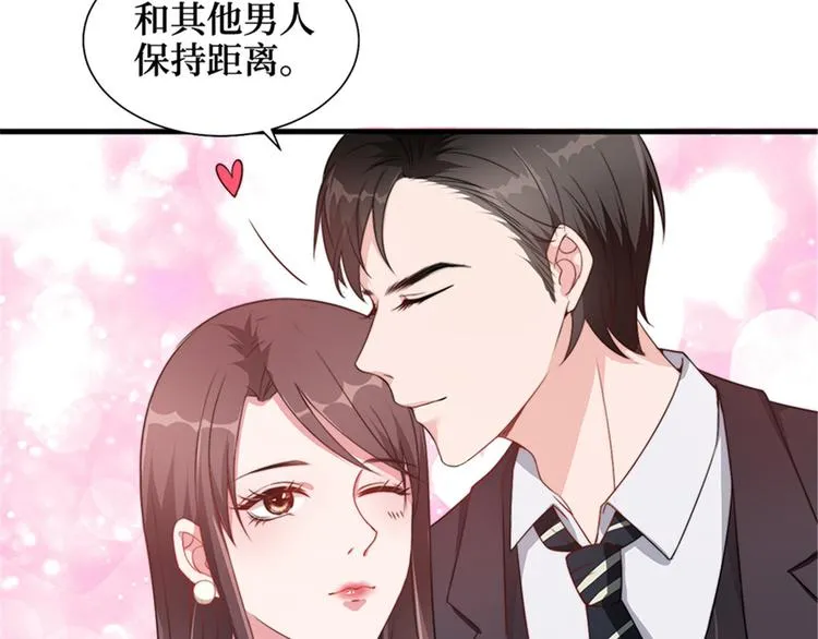 第五话 叫声老公听听 第73页