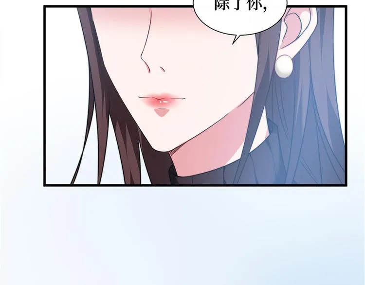第五话 叫声老公听听 第75页
