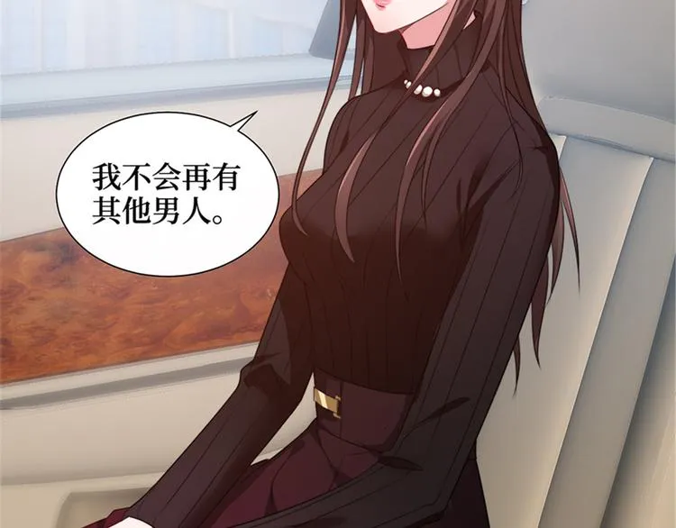 第五话 叫声老公听听 第77页