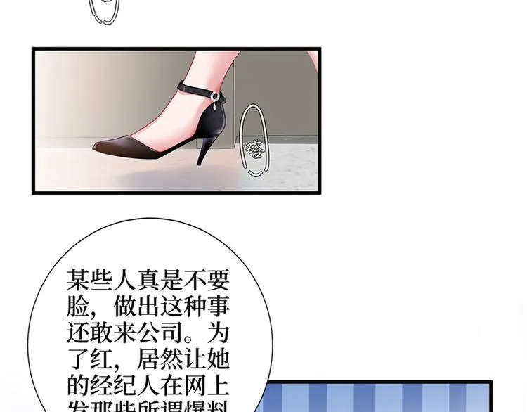 第五话 叫声老公听听 第87页
