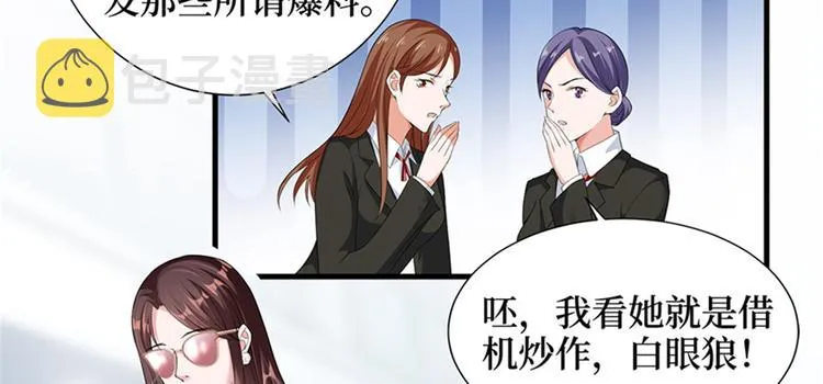 第五话 叫声老公听听 第88页