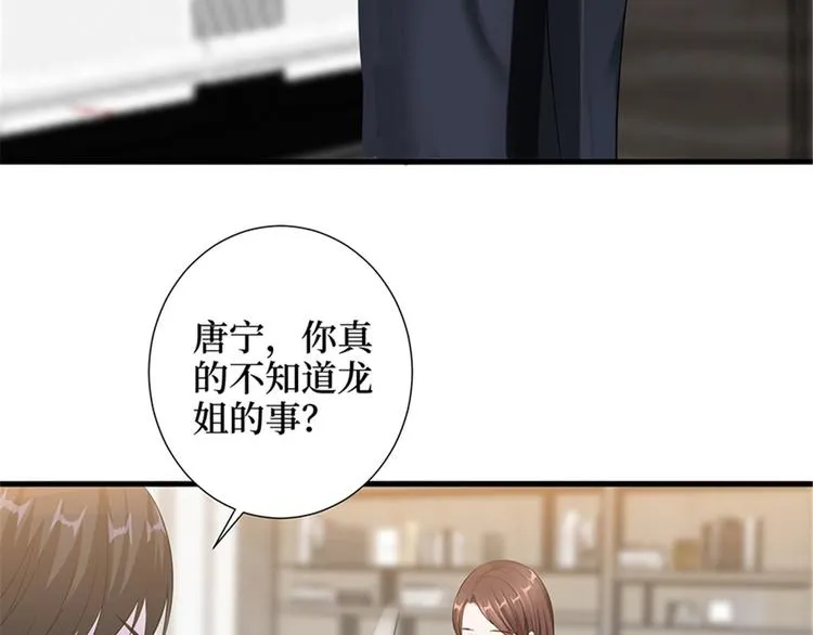 第五话 叫声老公听听 第97页