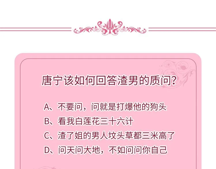 第五话 叫声老公听听 第103页