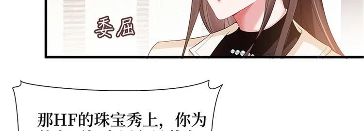 第六话 谁是挡箭牌 第6页