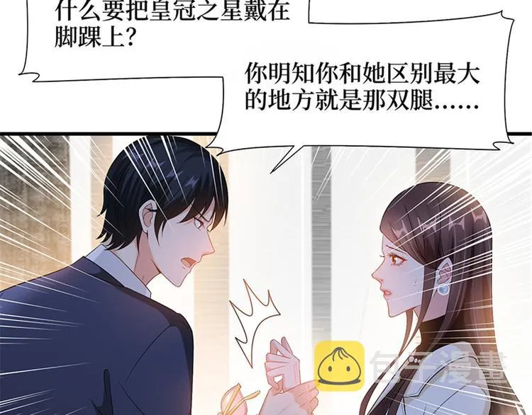 第六话 谁是挡箭牌 第7页