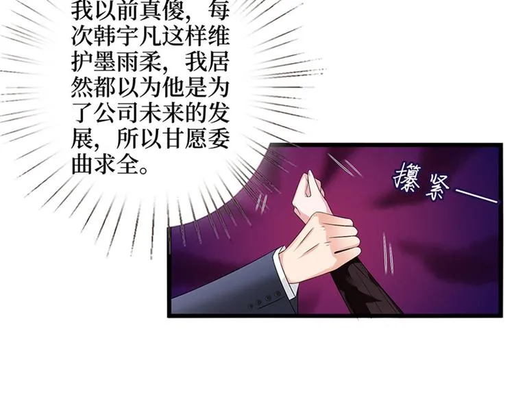 第六话 谁是挡箭牌 第9页