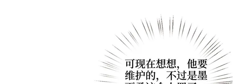 第六话 谁是挡箭牌 第10页