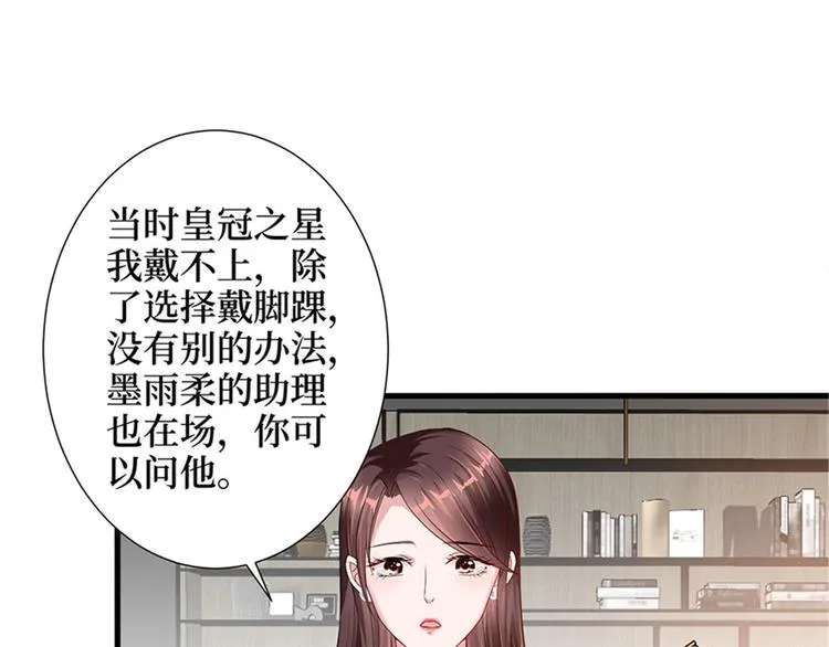 第六话 谁是挡箭牌 第13页