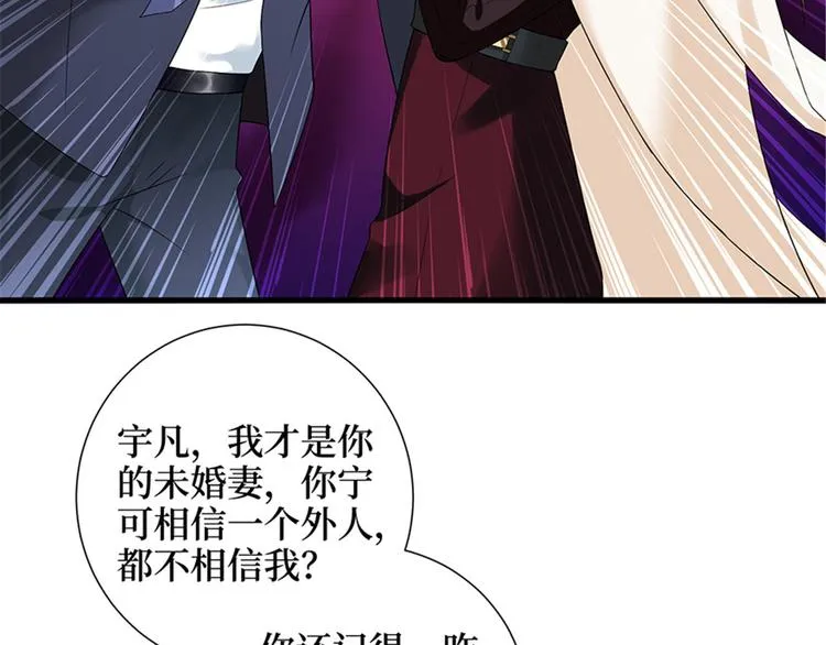 第六话 谁是挡箭牌 第17页