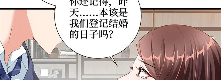 第六话 谁是挡箭牌 第18页