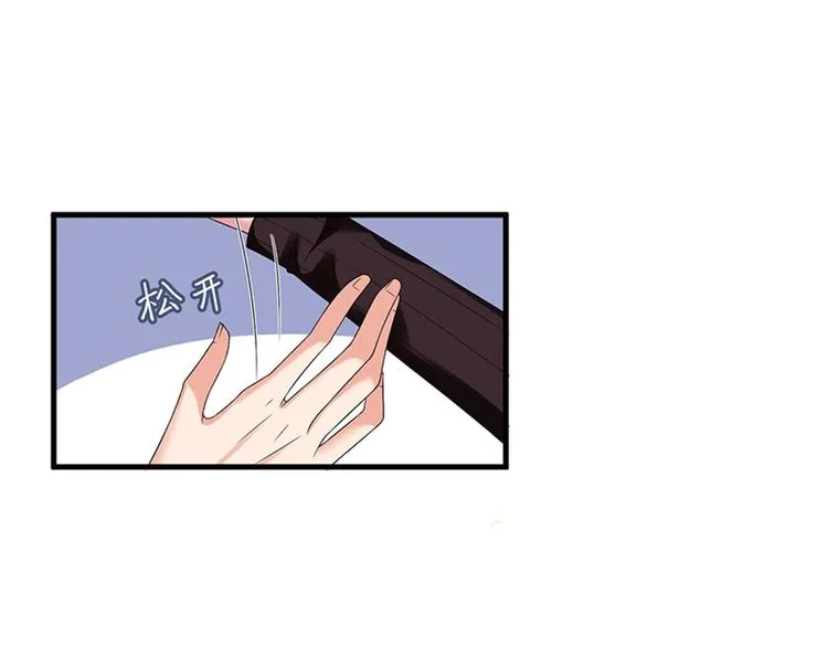 第六话 谁是挡箭牌 第23页