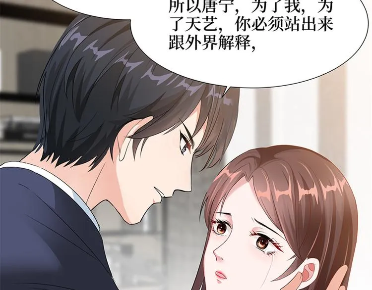 第六话 谁是挡箭牌 第25页