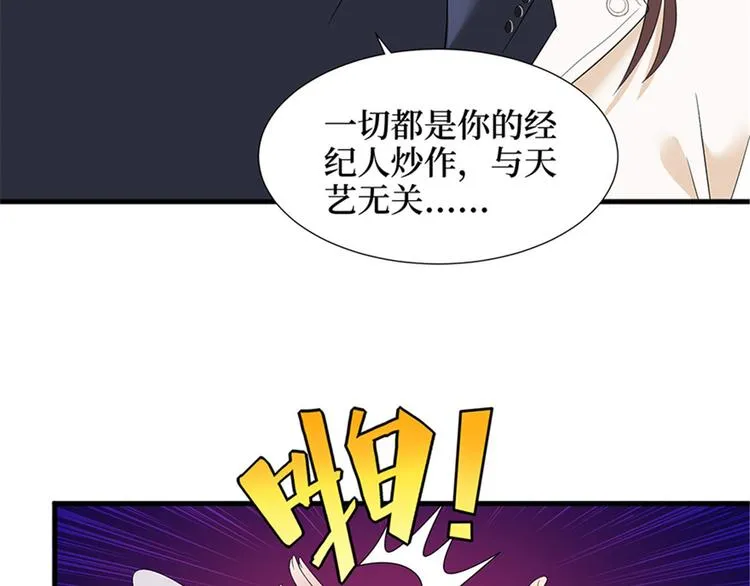 第六话 谁是挡箭牌 第27页