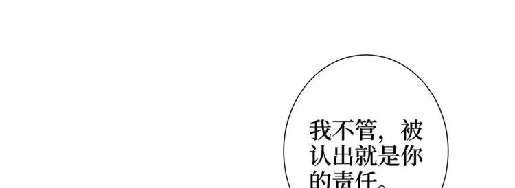 第六话 谁是挡箭牌 第32页