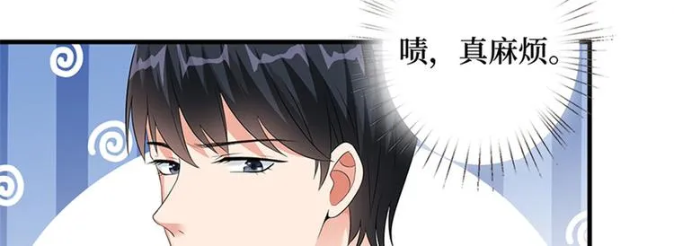 第六话 谁是挡箭牌 第40页