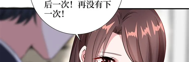 第六话 谁是挡箭牌 第48页