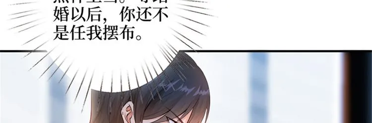 第六话 谁是挡箭牌 第52页