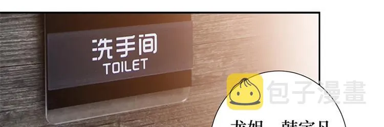 第六话 谁是挡箭牌 第56页