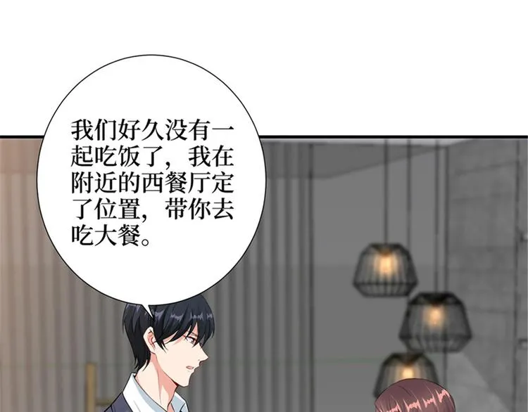 第六话 谁是挡箭牌 第65页