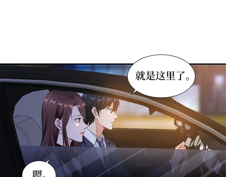 第六话 谁是挡箭牌 第71页