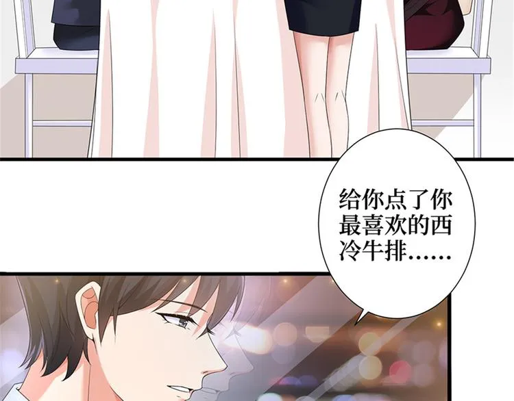 第六话 谁是挡箭牌 第83页