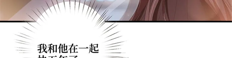 第六话 谁是挡箭牌 第86页