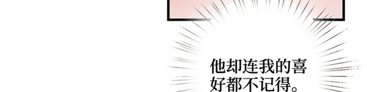第六话 谁是挡箭牌 第88页
