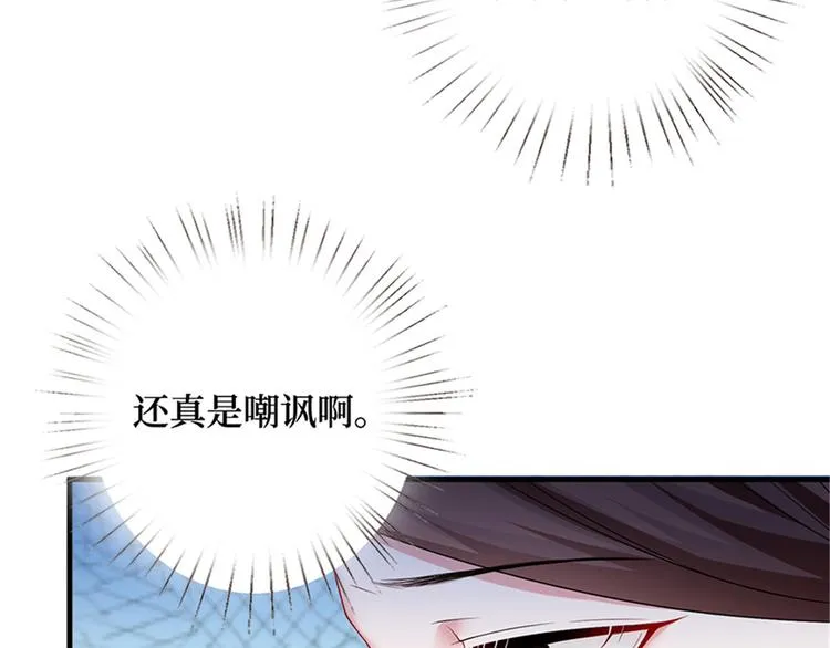 第六话 谁是挡箭牌 第89页