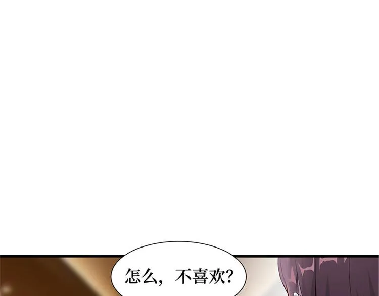 第六话 谁是挡箭牌 第91页