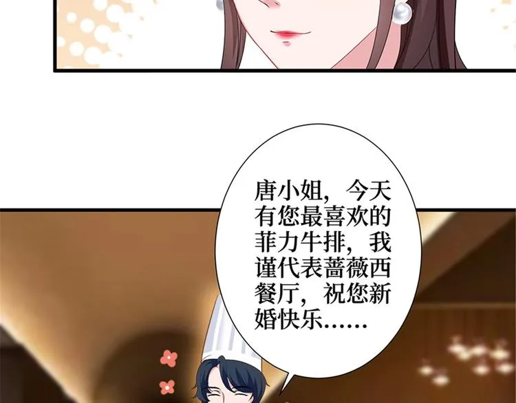 第六话 谁是挡箭牌 第95页