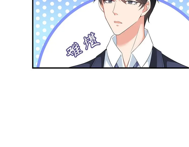 第六话 谁是挡箭牌 第99页