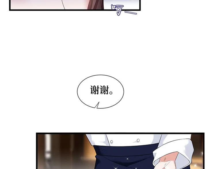 第六话 谁是挡箭牌 第101页
