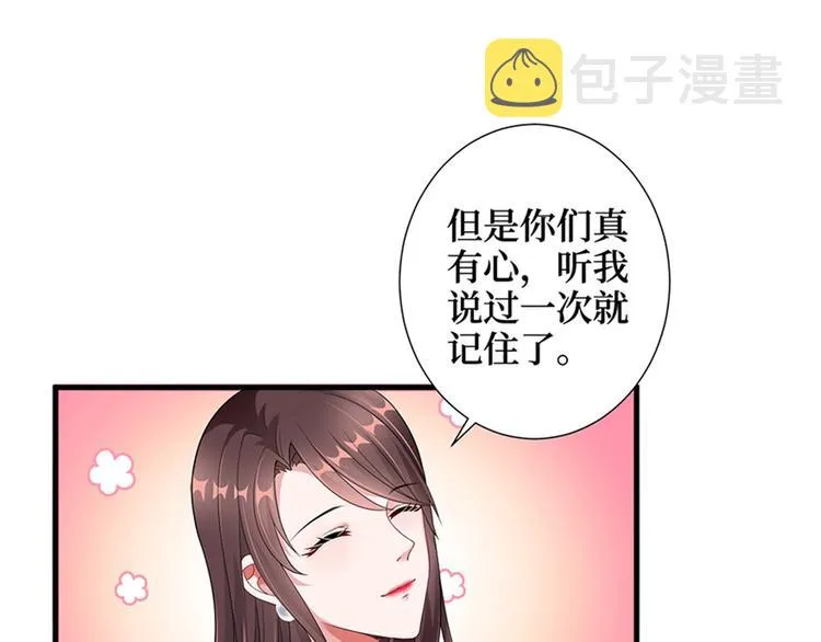 第六话 谁是挡箭牌 第107页