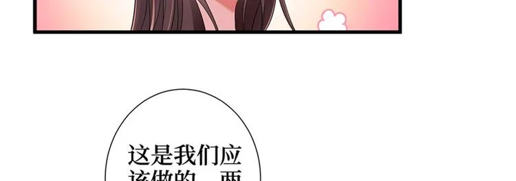 第六话 谁是挡箭牌 第108页
