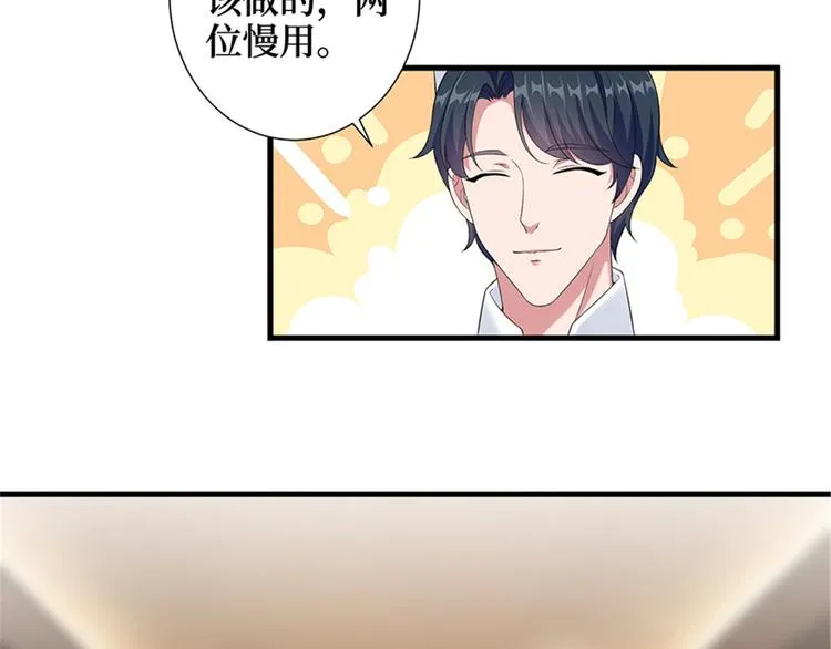 第六话 谁是挡箭牌 第109页