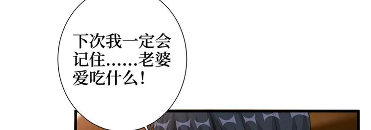 第六话 谁是挡箭牌 第112页