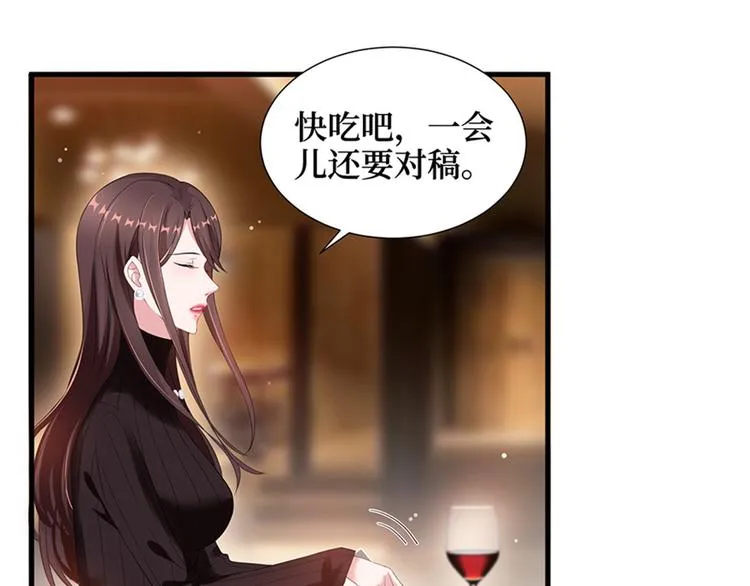 第六话 谁是挡箭牌 第115页