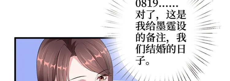 第六话 谁是挡箭牌 第118页