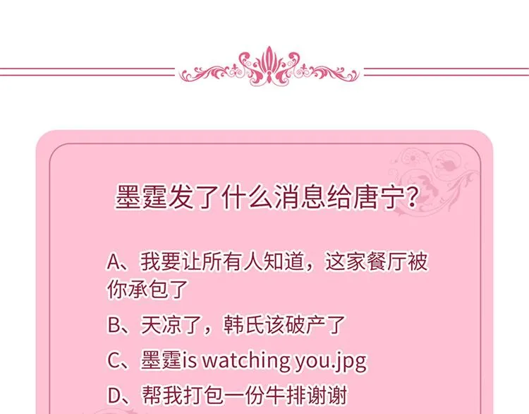 第六话 谁是挡箭牌 第121页