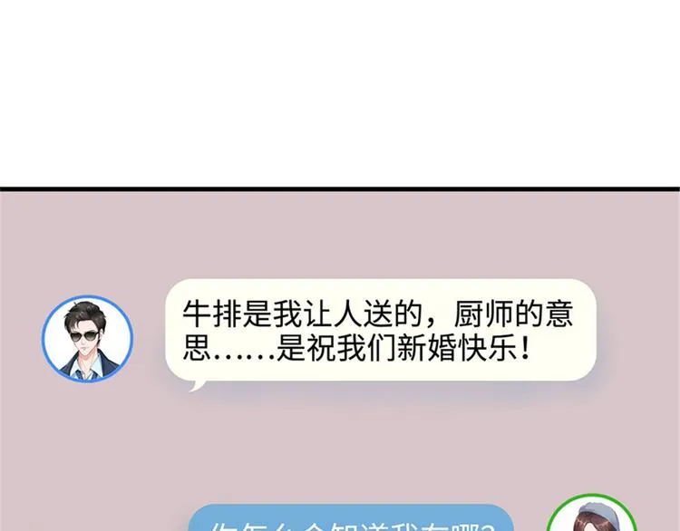 第七话 背黑锅 第5页