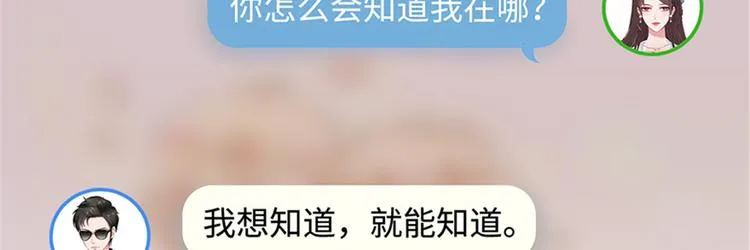 第七话 背黑锅 第6页