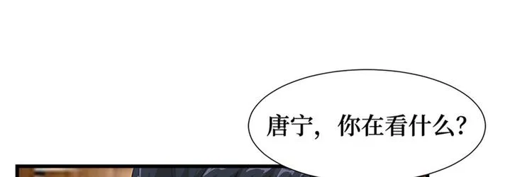 第七话 背黑锅 第10页