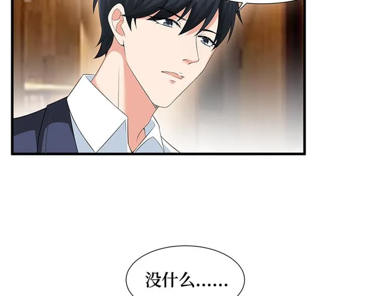 第七话 背黑锅 第11页