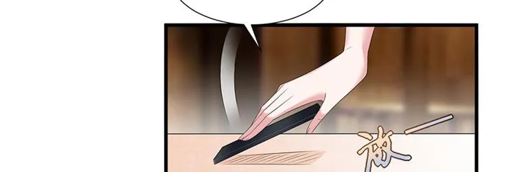 第七话 背黑锅 第12页